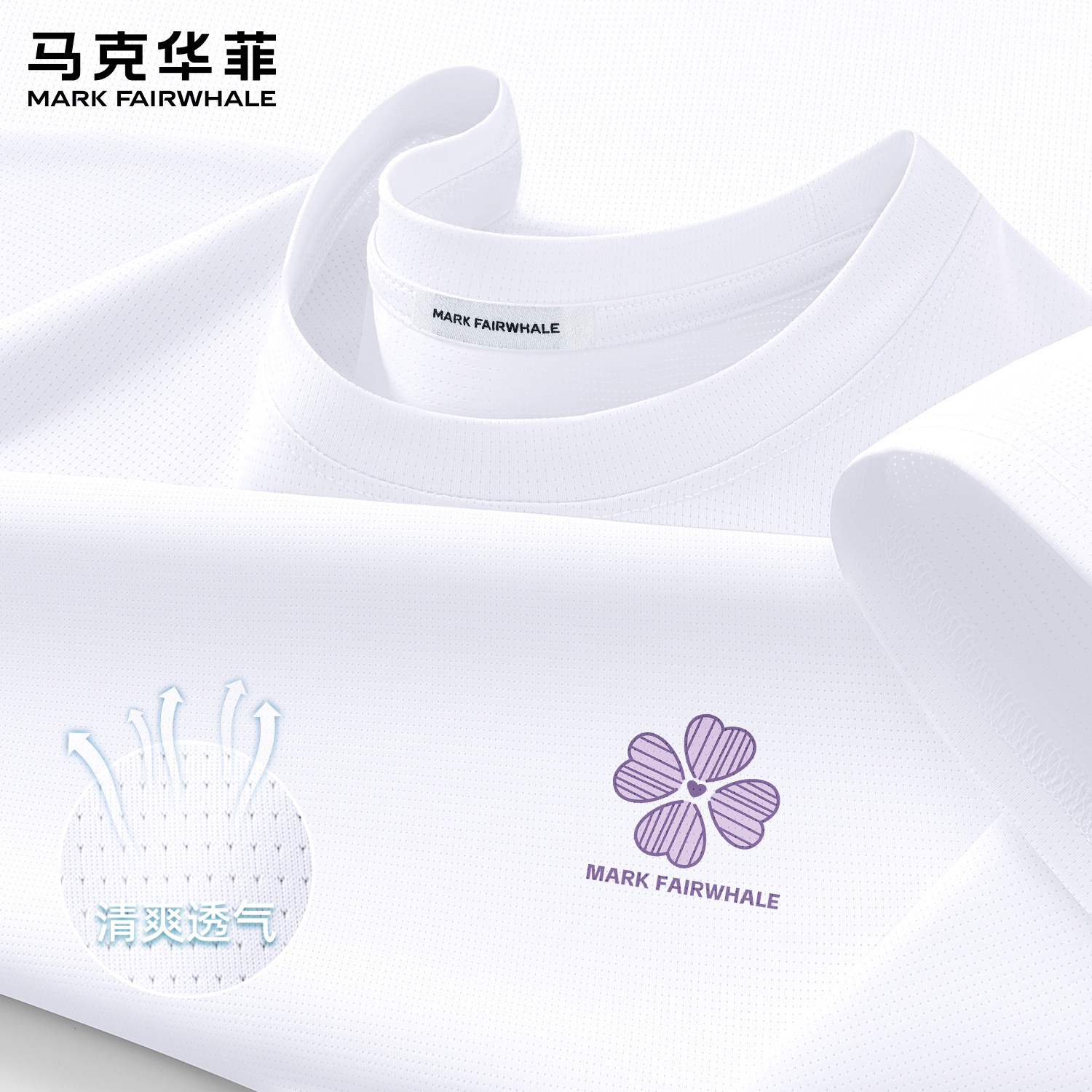 马克华菲夏季冰丝速干控温T恤男