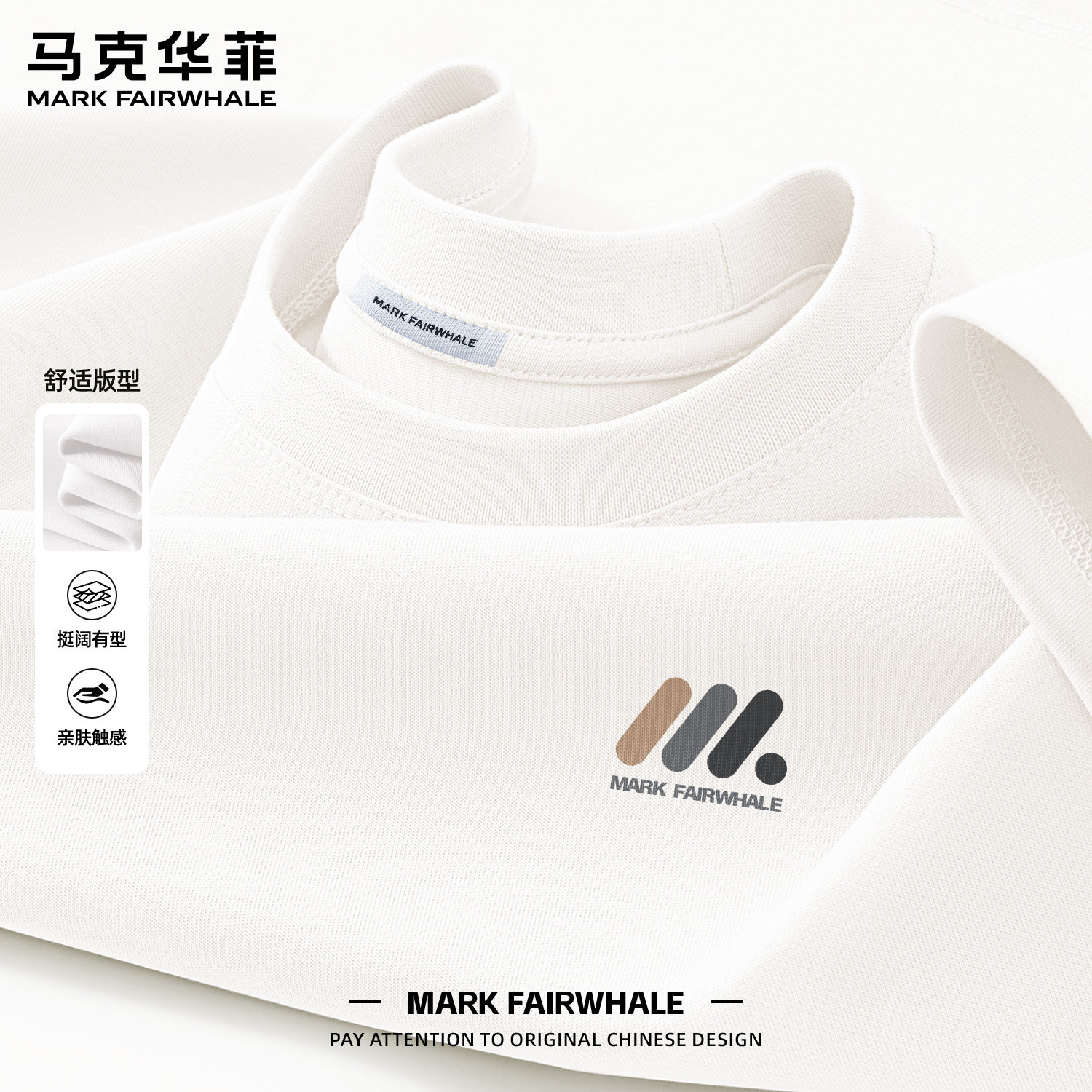 马克华菲夏季短袖T恤男款2026新款圆领印花白色宽松潮流时尚上衣