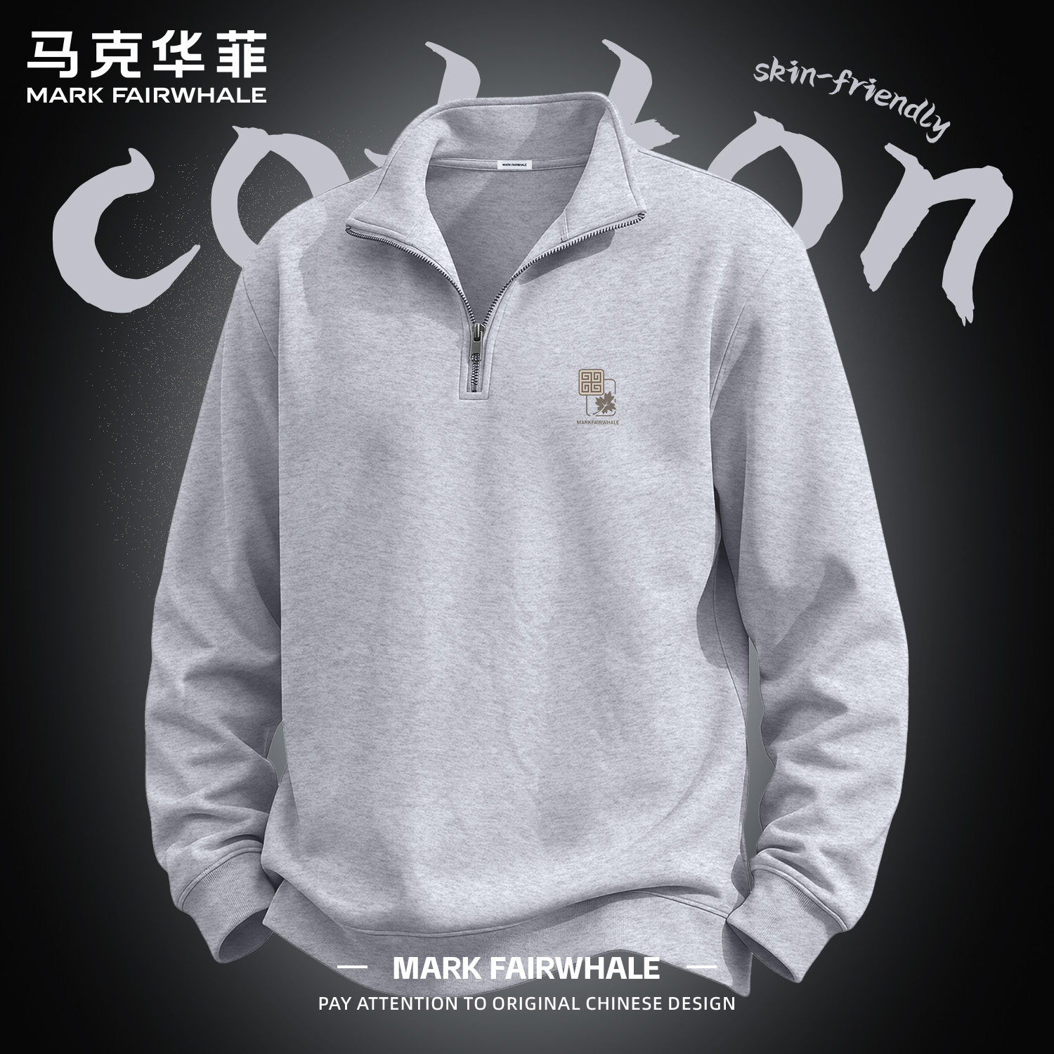 马克华菲半拉链印花卫衣男款
