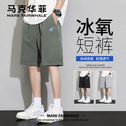 马克华菲男士短裤夏季新款宽松透气速干五分裤轻薄运动健身裤子男