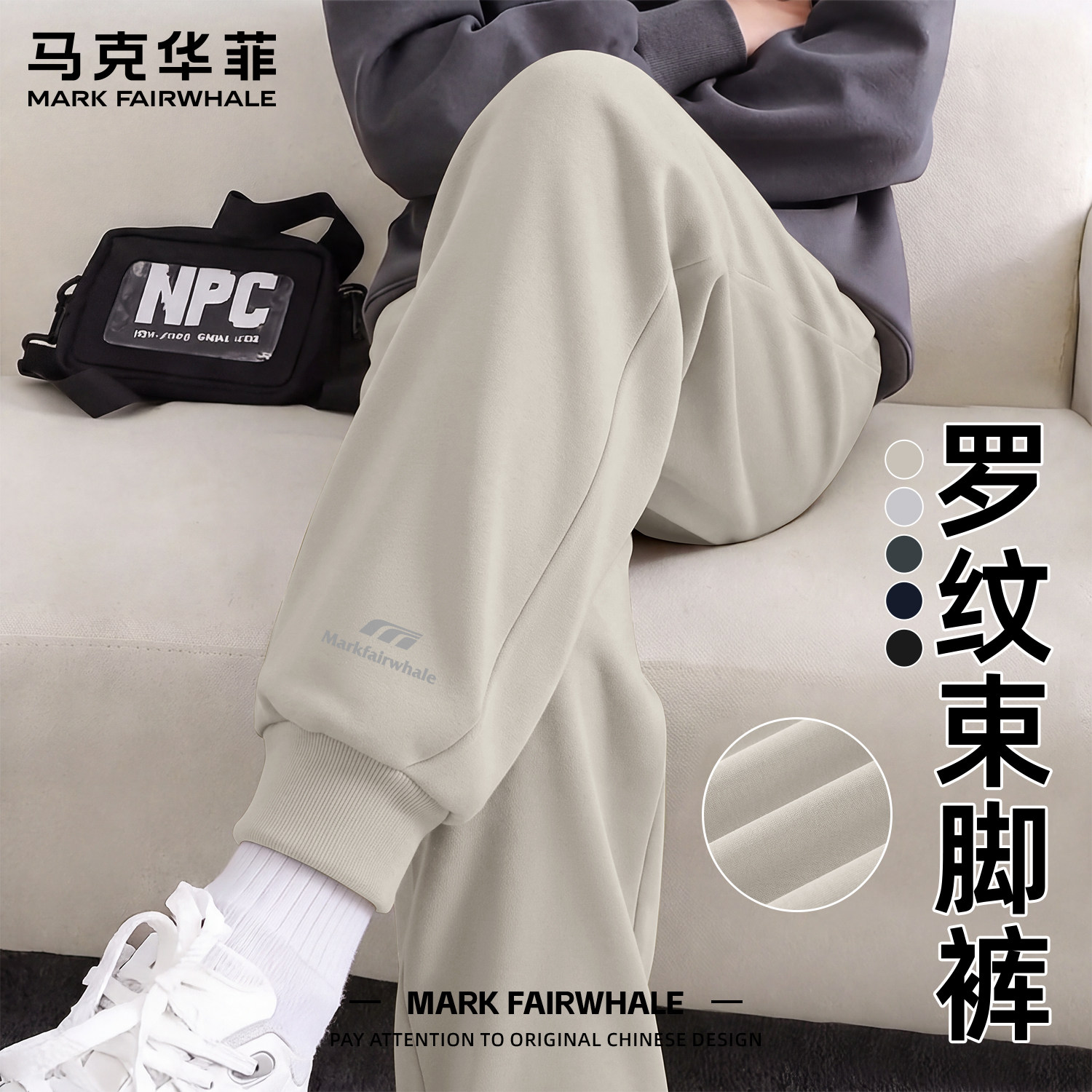 马克华菲2026年秋季新款束脚裤