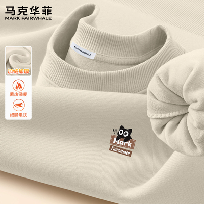 马克华菲春季加绒加厚重磅卫衣男