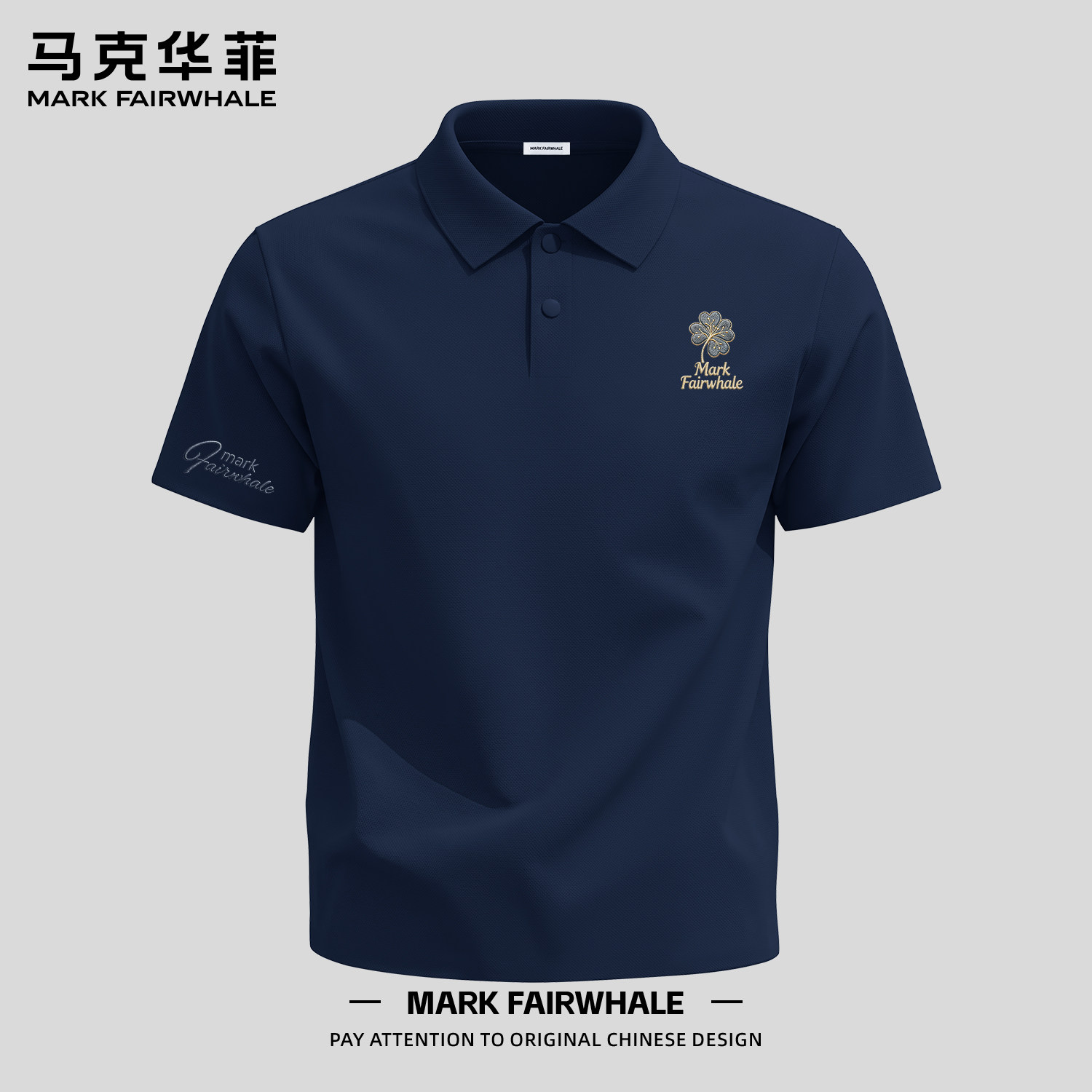 马克华菲夏季冰丝男士短袖Polo衫