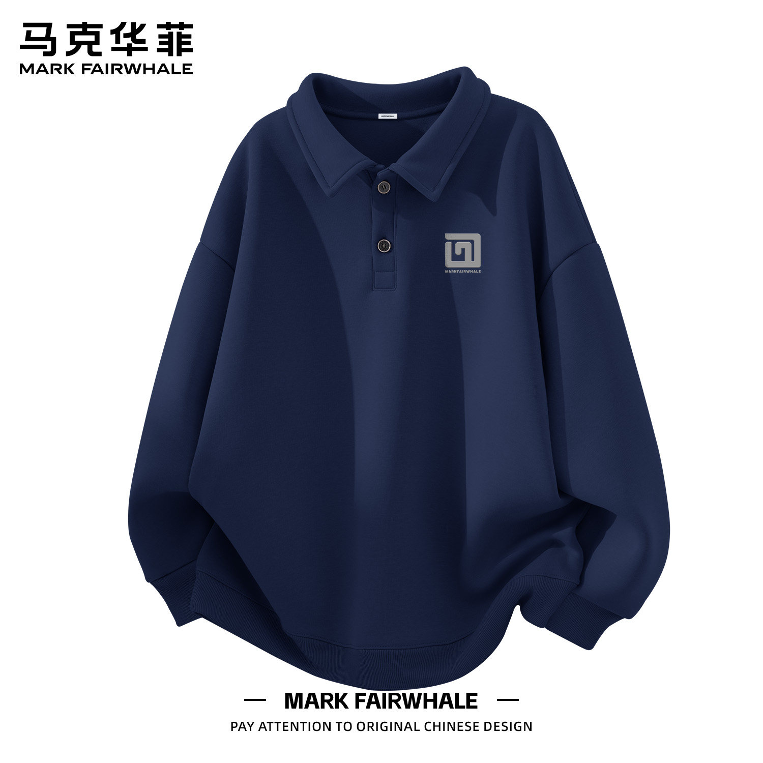 马克华菲新款潮牌男士翻领卫衣