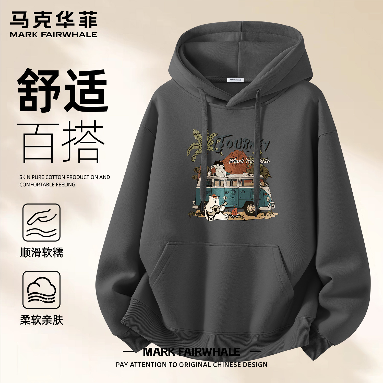 马克华菲专版连帽卫衣男款透气