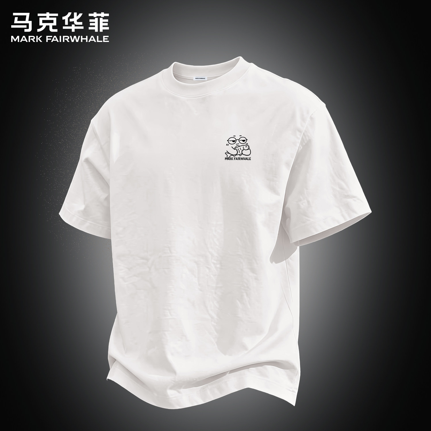 马克华菲专版纯棉印花短袖T恤男