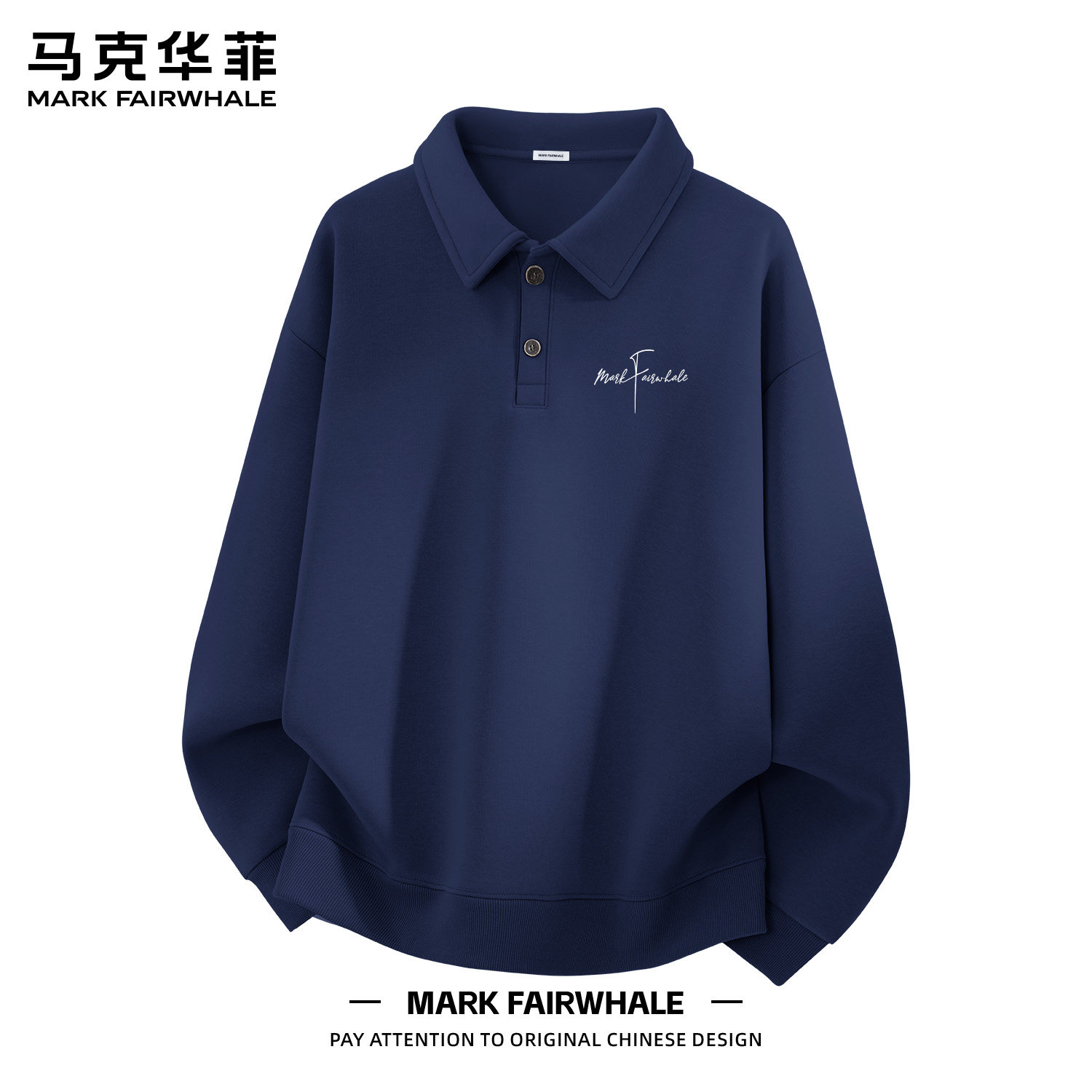 马克华菲新款潮牌男士翻领卫衣