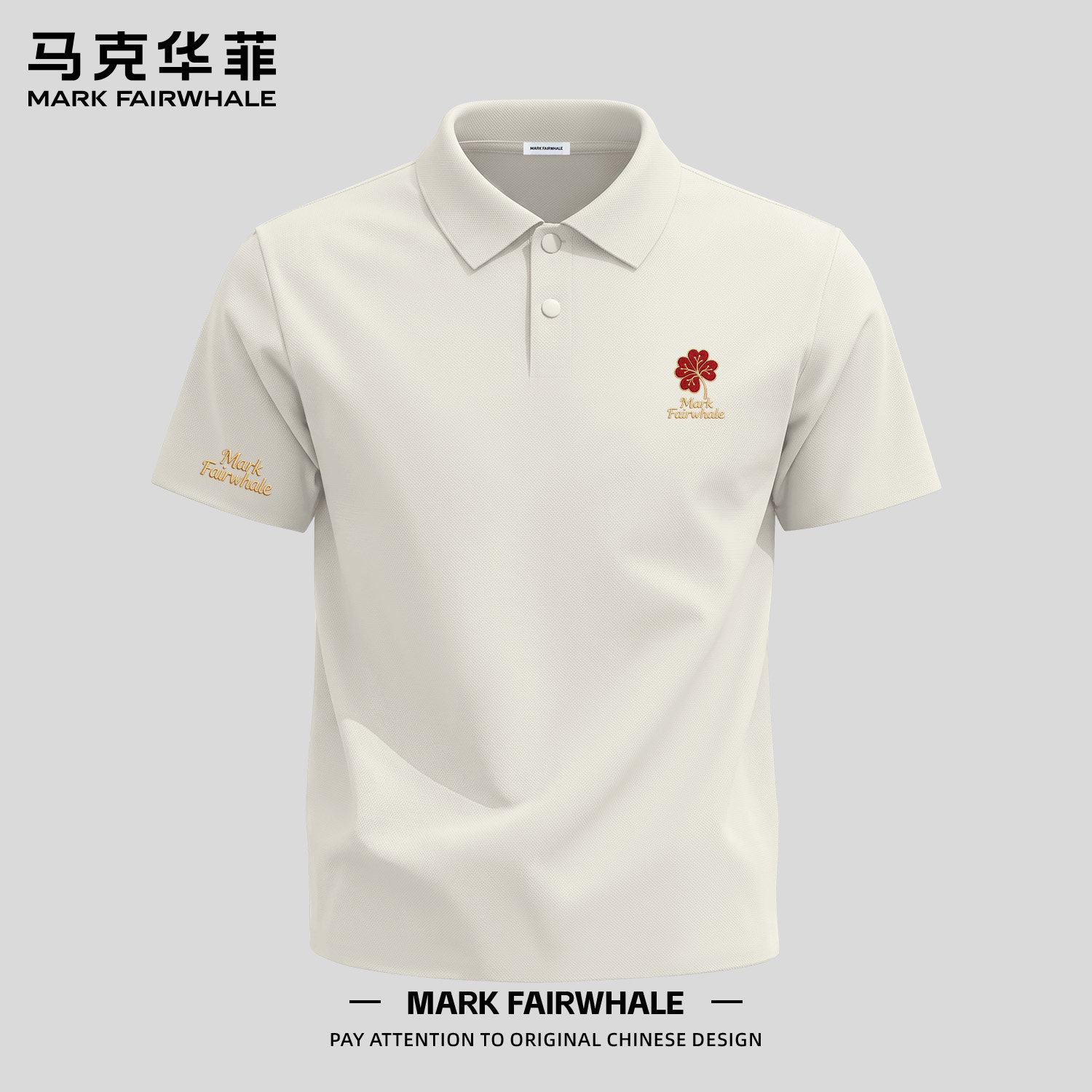马克华菲夏季冰丝无痕短袖Polo衫
