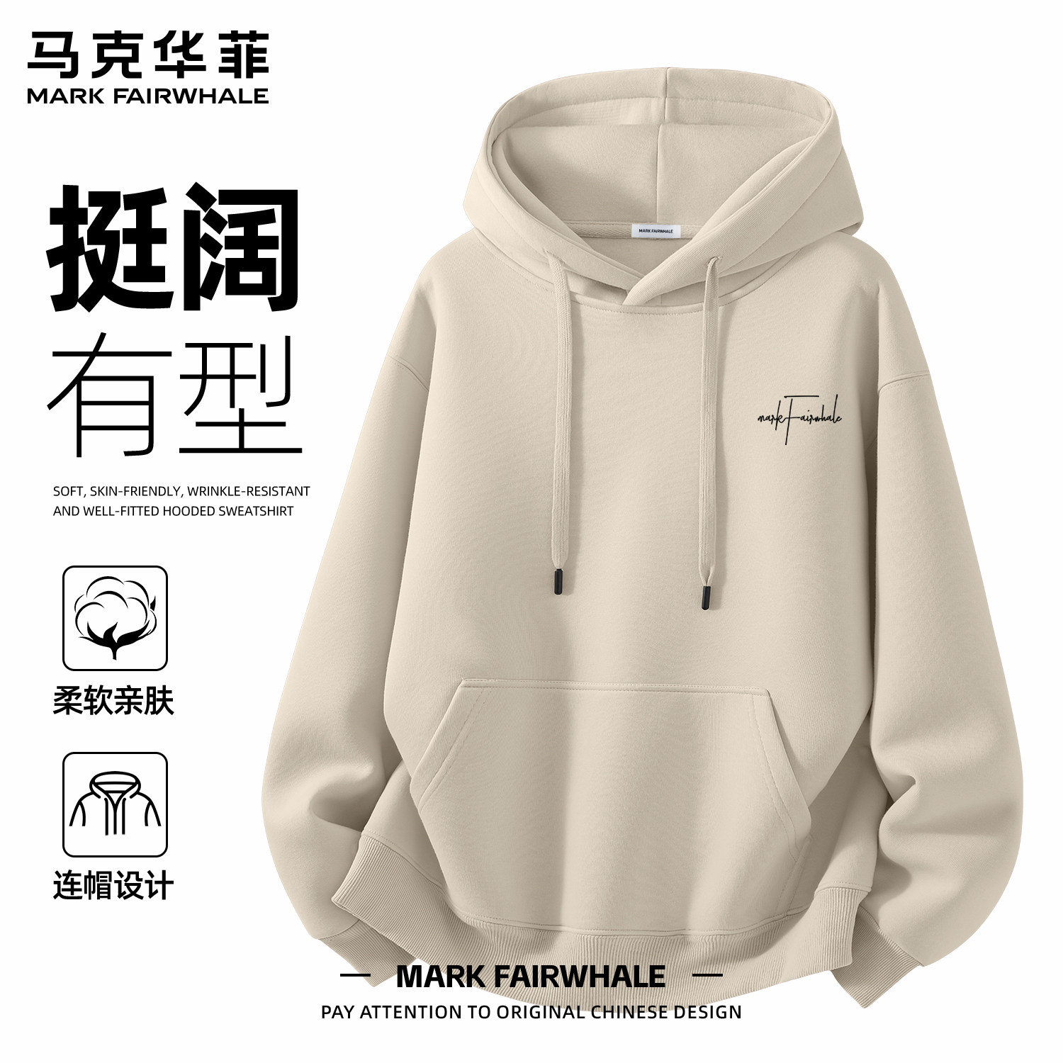 马克华菲秋季连帽宽松男卫衣