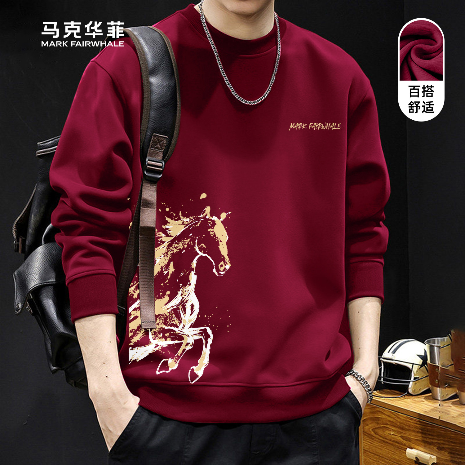 马克华菲2026马年限定新款男卫衣酒红色圆领印花套头上衣潮流时尚