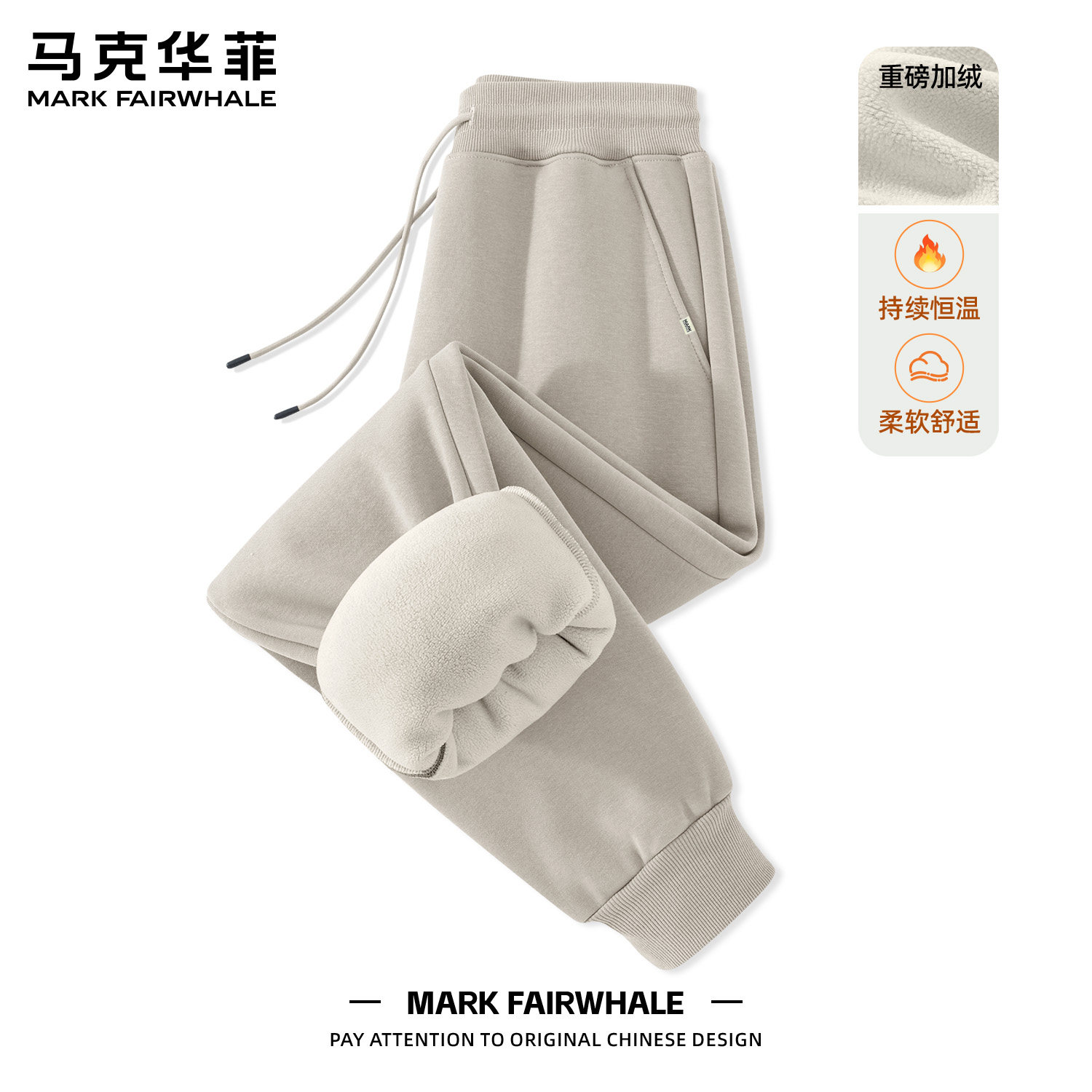 马克华菲奥粒绒男士束脚保暖裤