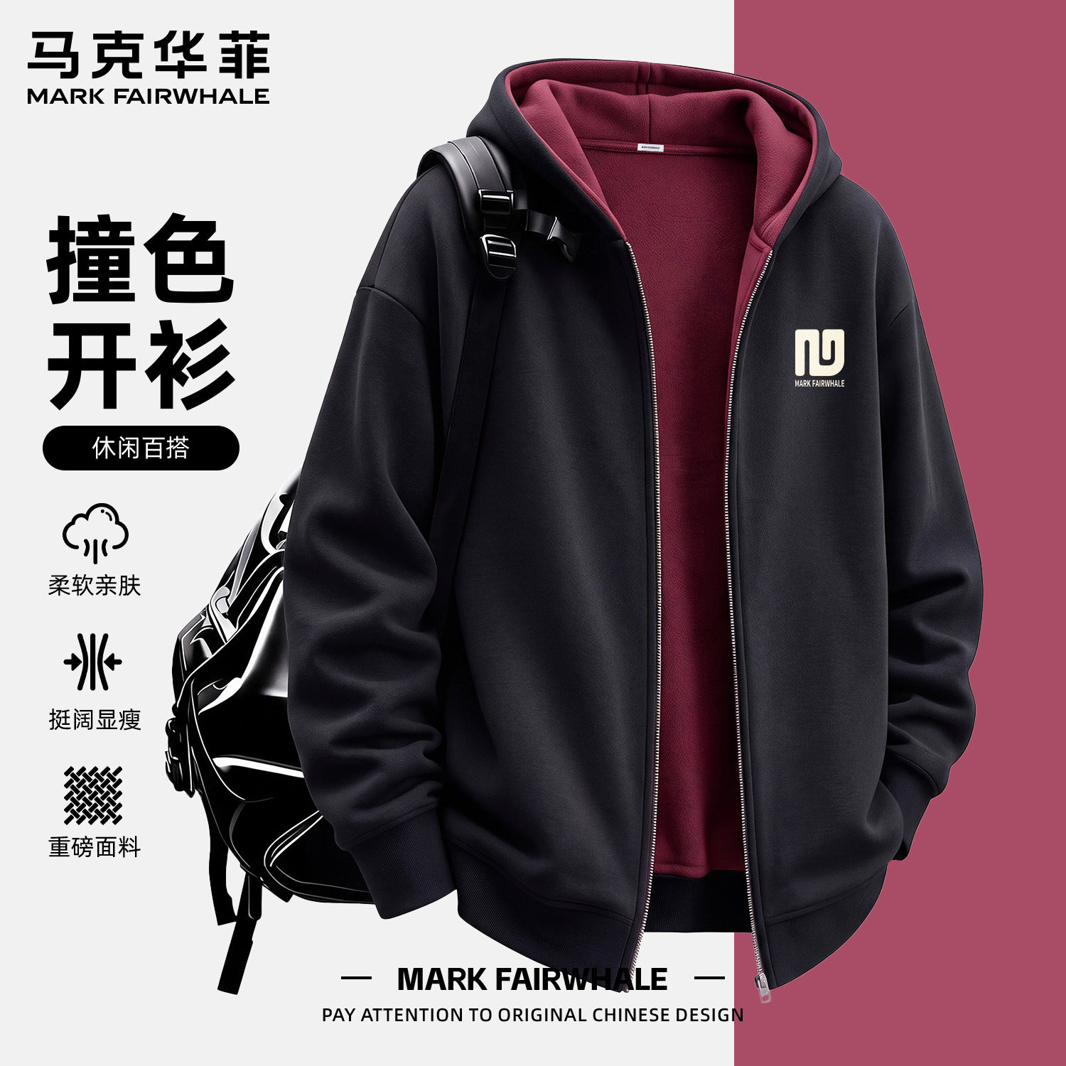 马克华菲男连帽开衫卫衣不易变形