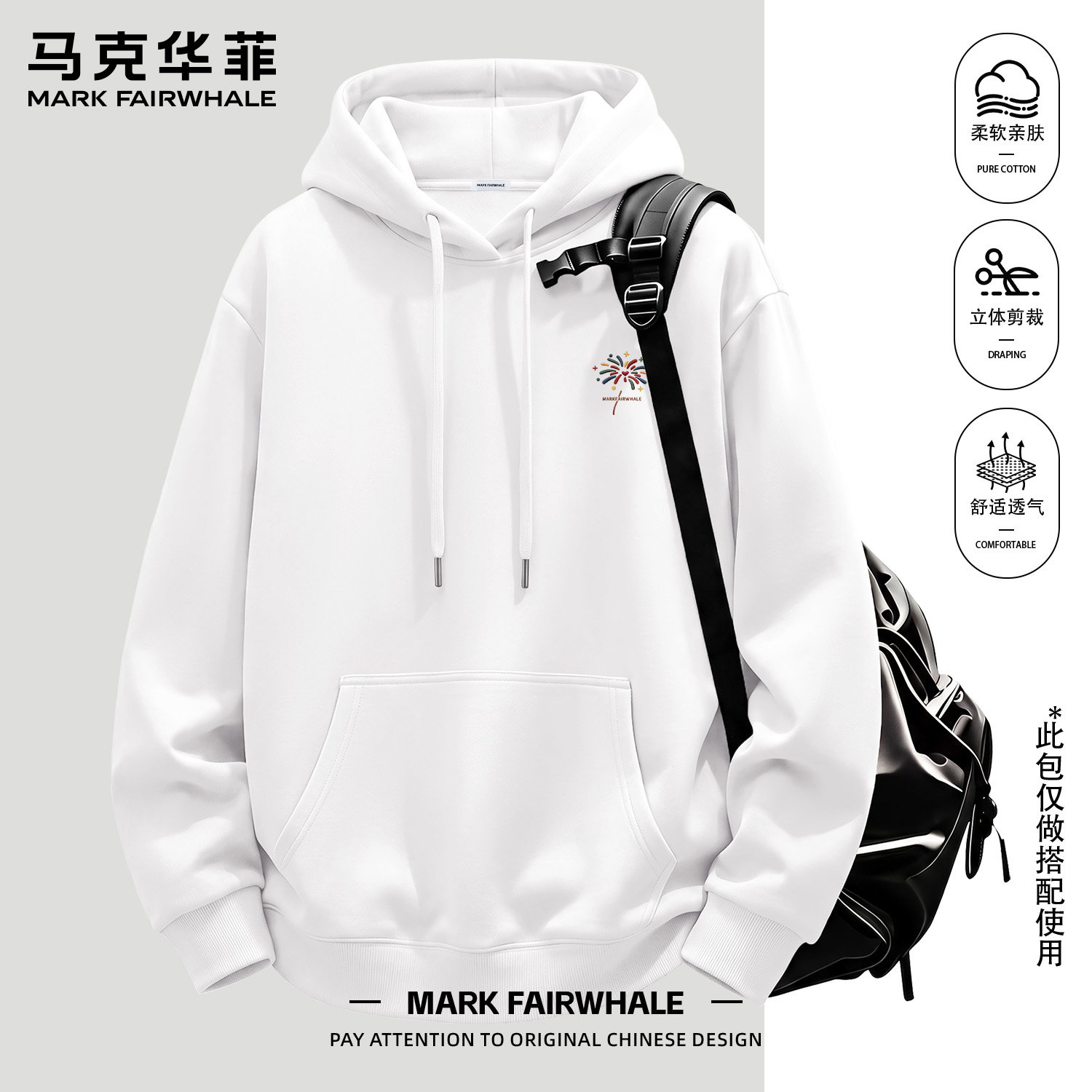 马克华菲男款宽松休闲连帽卫衣