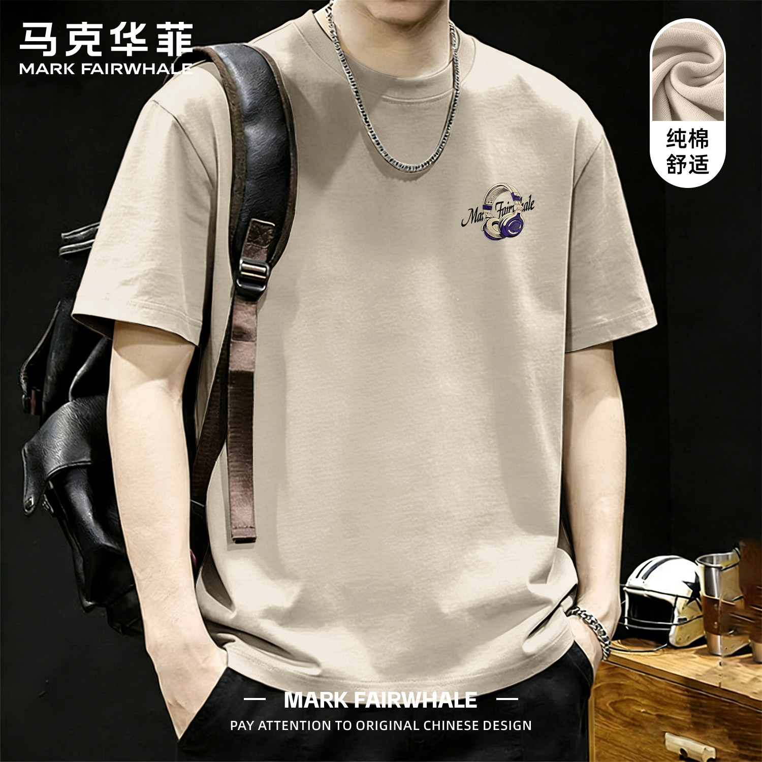 马克华菲男士纯棉短袖T恤2026夏季新款耳机印花男生潮流时尚上衣
