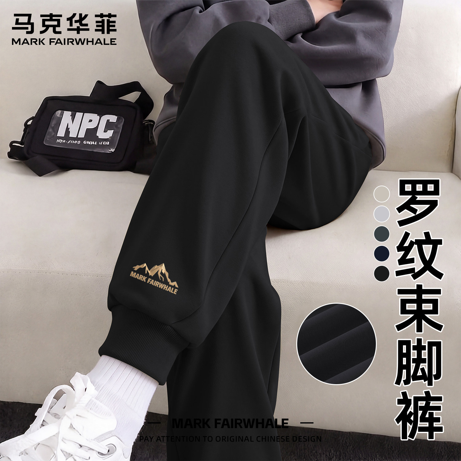 马克华菲男士时尚百搭束脚休闲裤