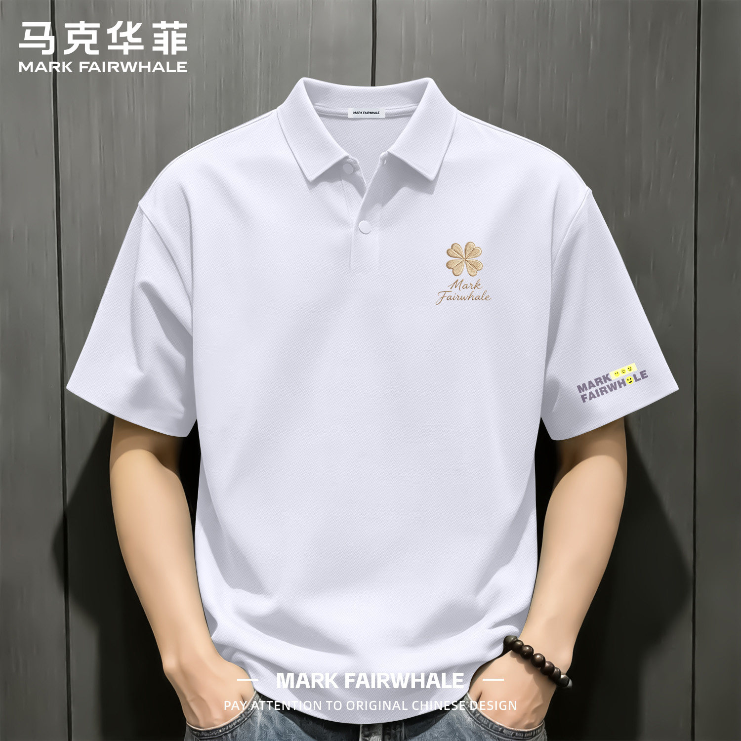 马克华菲冰丝无痕男士短袖POLO衫