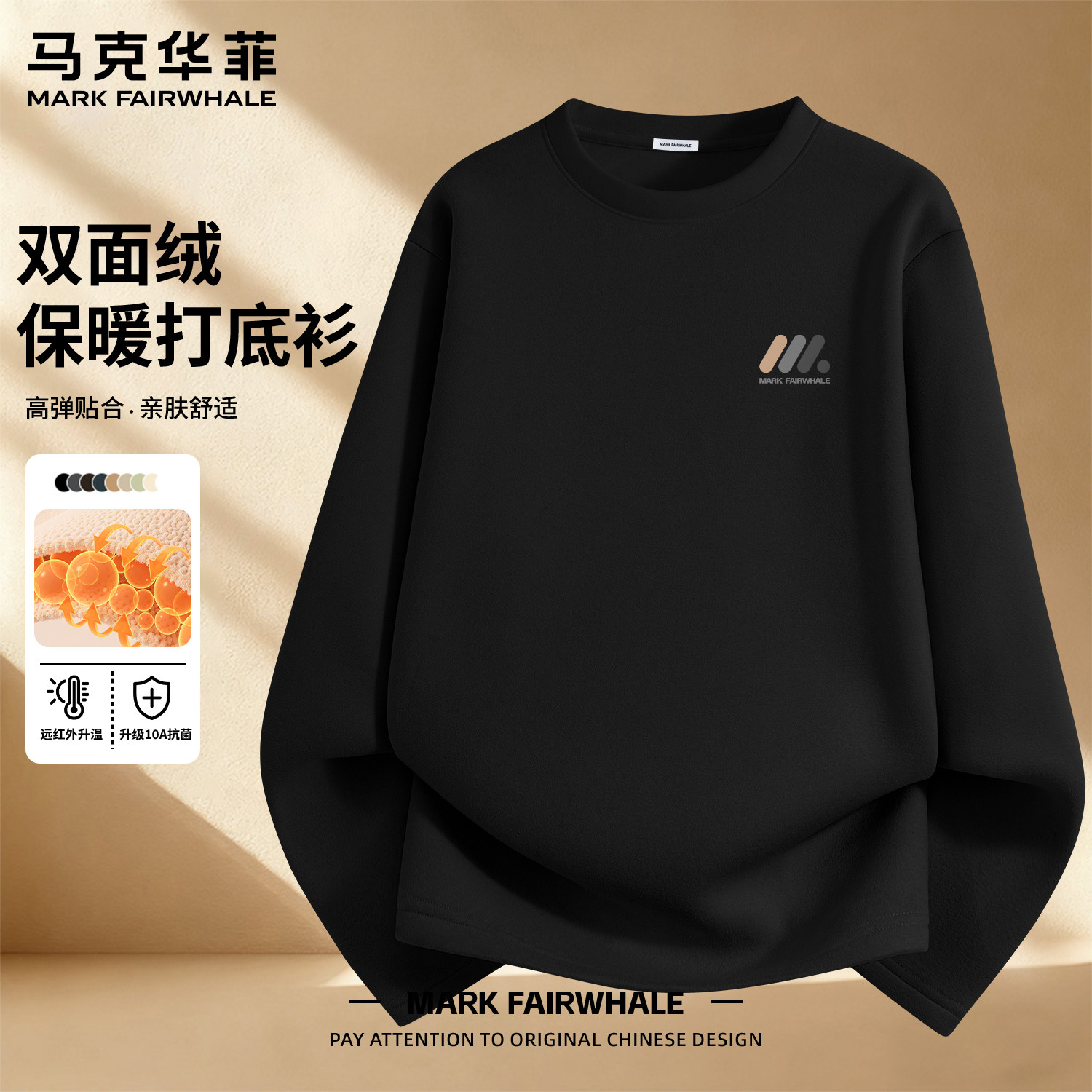马克华菲冬季德绒圆领长袖男士