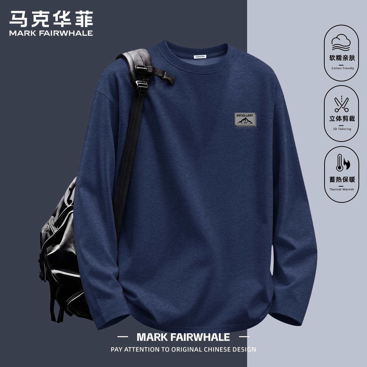 马克华菲冬季加绒保暖长袖T恤男