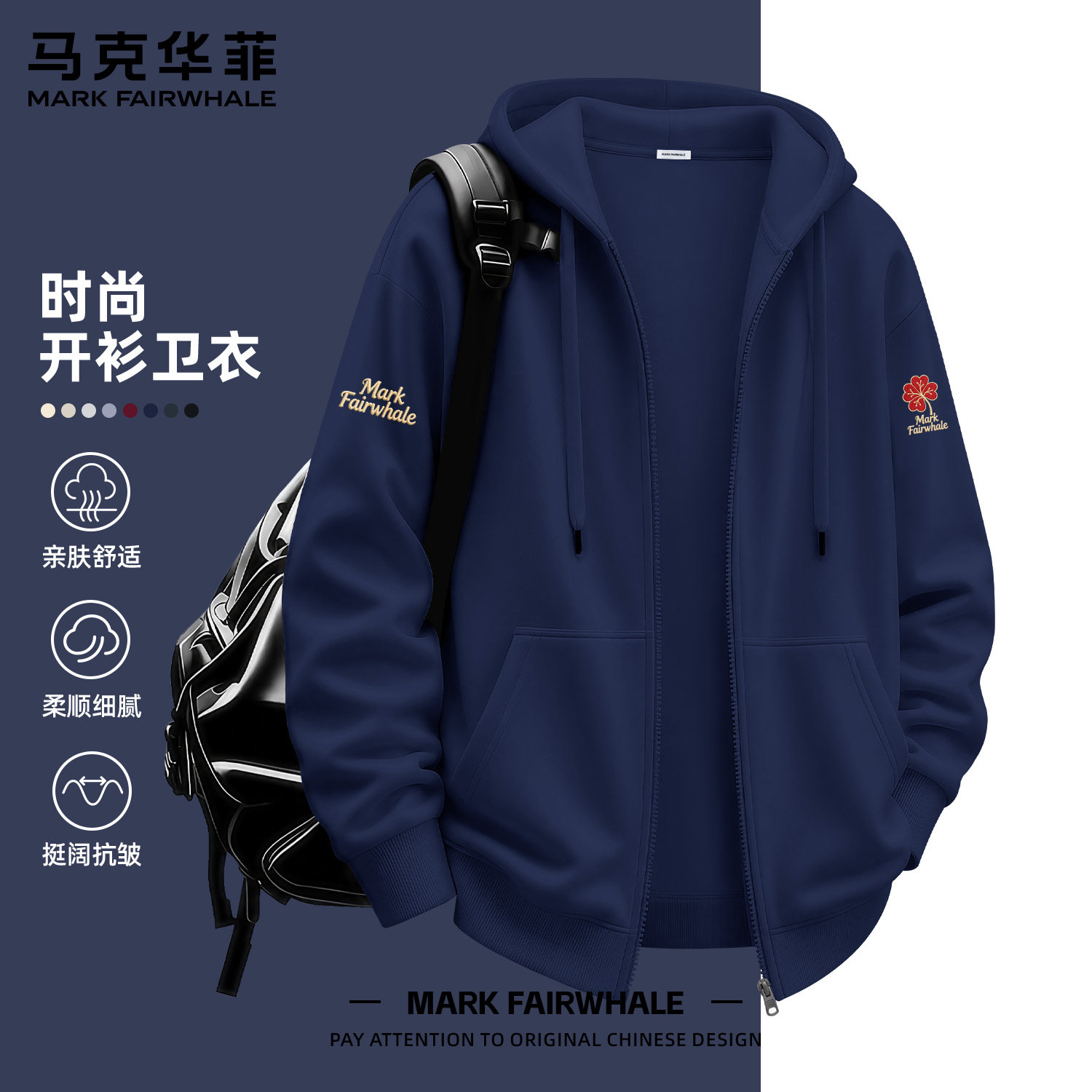 马克华菲秋冬季连帽开衫卫衣男款