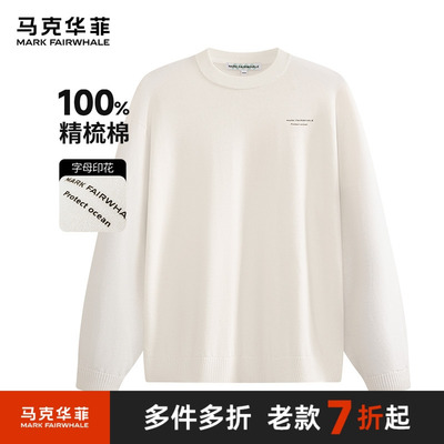 马克华菲纯棉套头打底衫男2025春秋季保暖毛衣男士潮流时尚针织衫