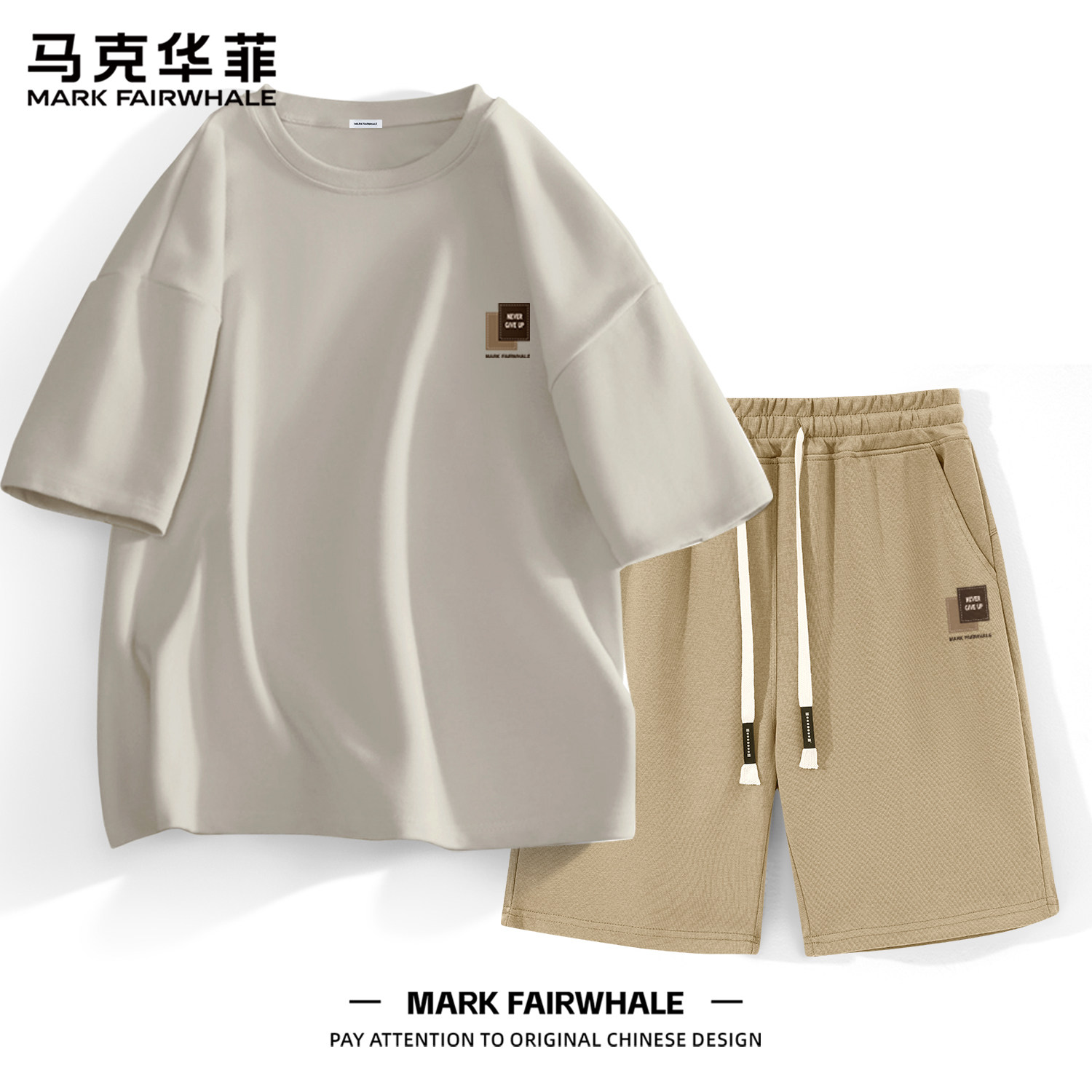 马克华菲男士休闲运动套装夏季短袖短裤一整套时尚潮流风穿搭衣服