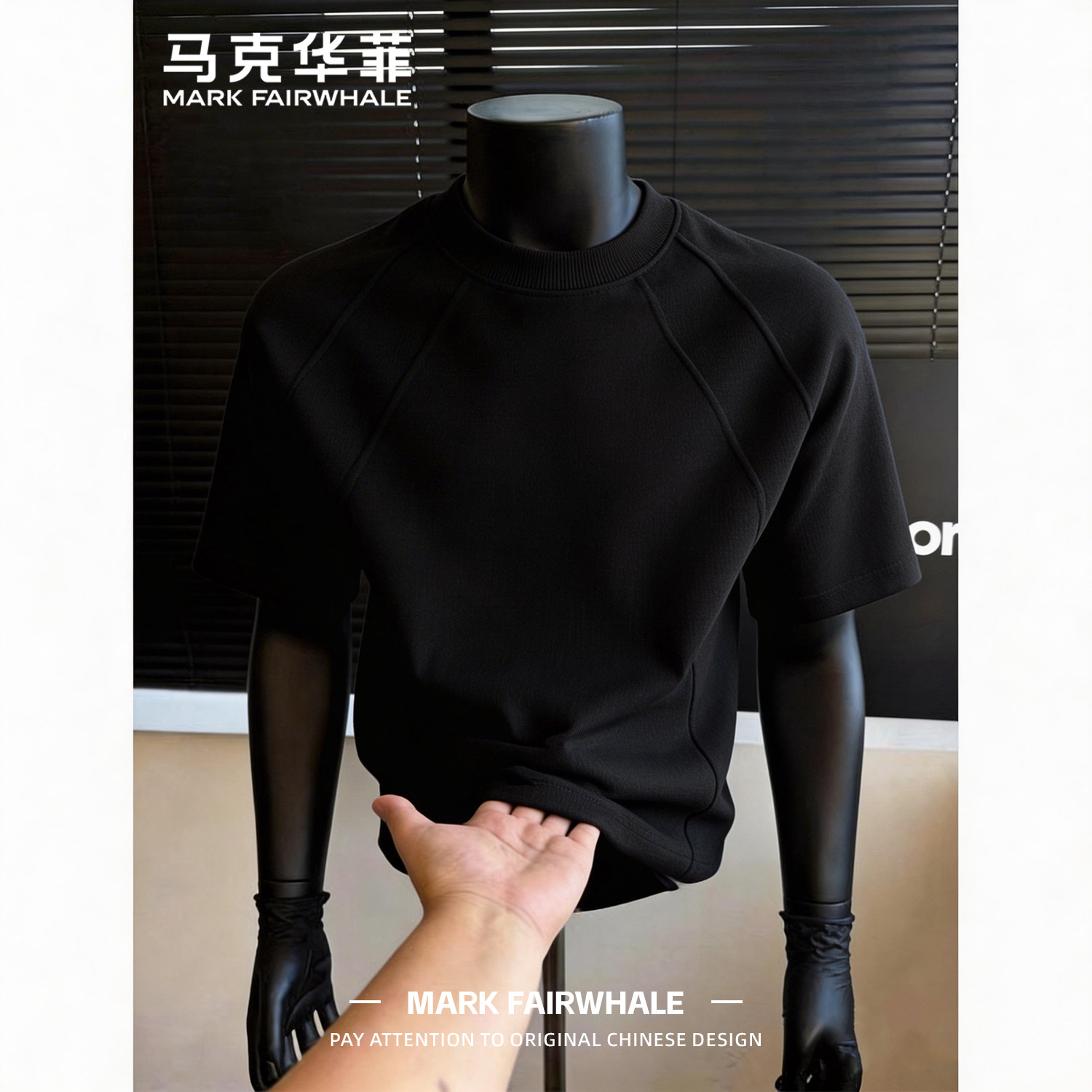 马克华菲纯色男士短袖T恤夏季新款黑色圆领拼接休闲男生青年上衣