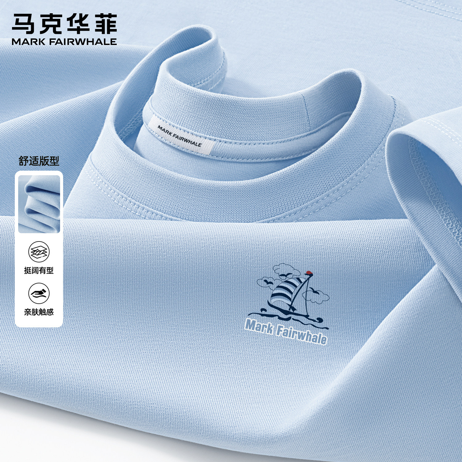 马克华菲重磅短袖T恤男款2026夏季新款蓝色圆领纯棉宽松休闲上衣