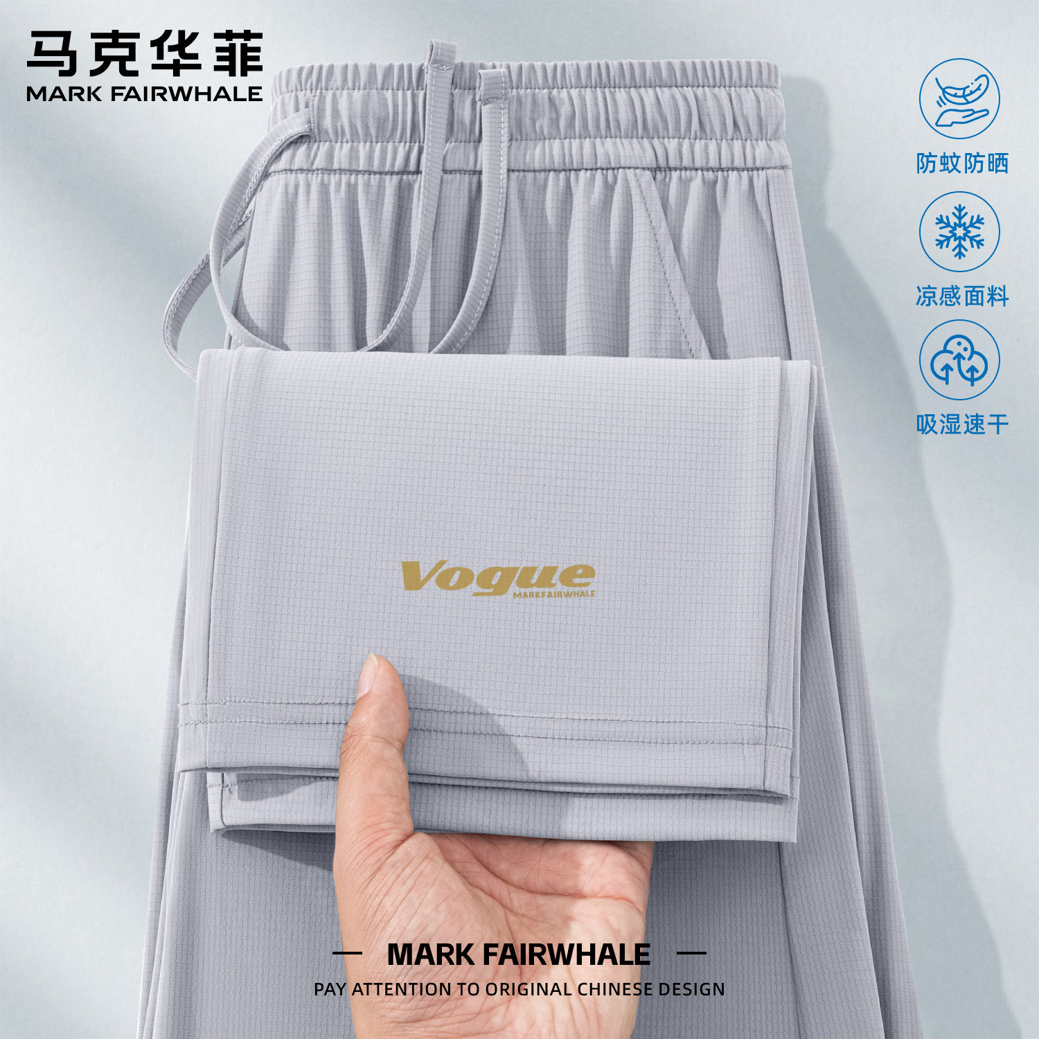 马克华菲男士阔腿休闲裤透气裤子