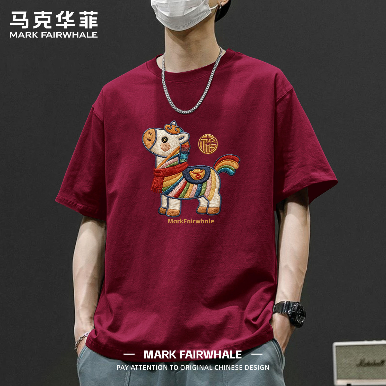 马克华菲纯棉亲肤透气短袖T恤男