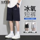 马克华菲男士微弹速干运动短裤夏季宽松透气时尚潮流五分裤休闲裤