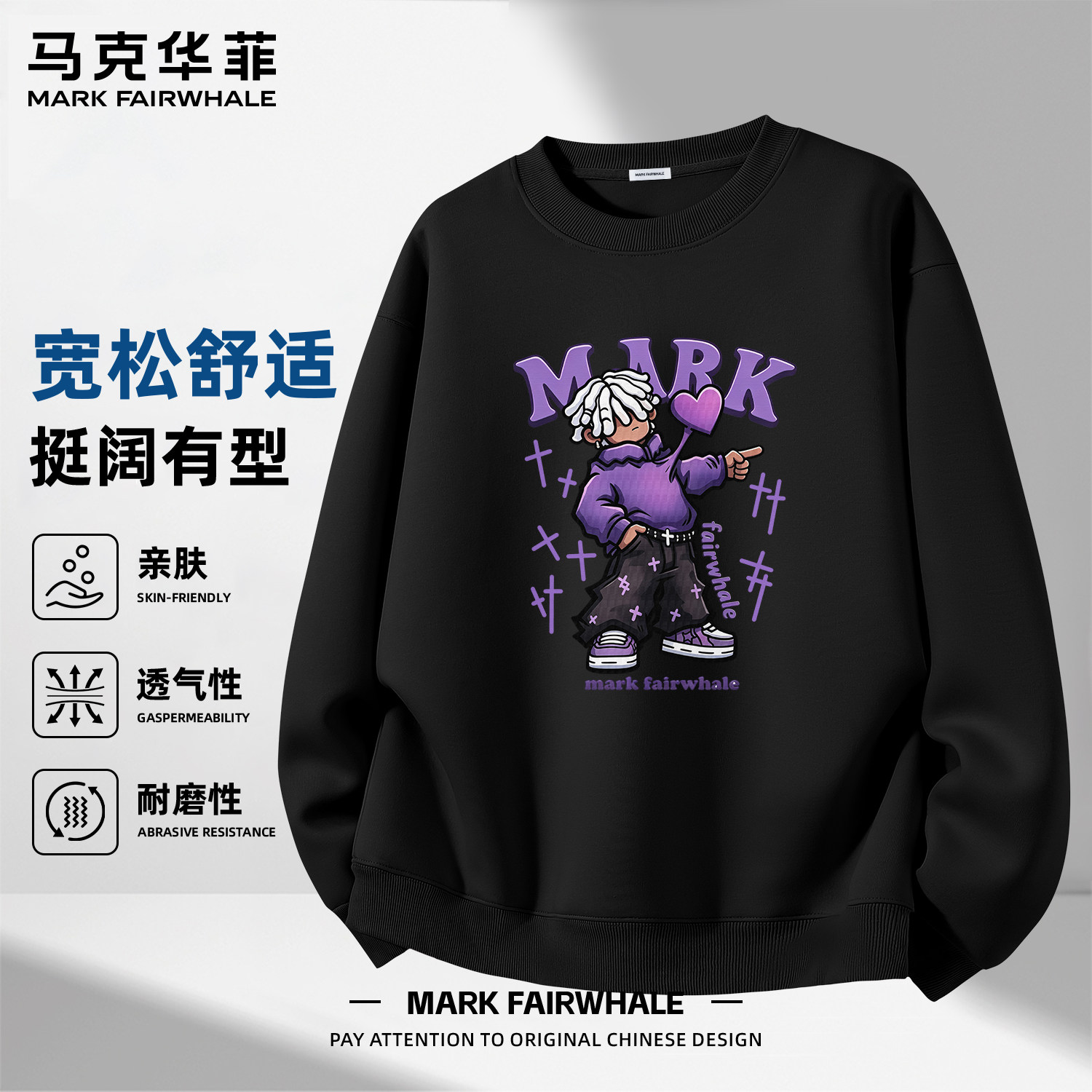 马克华菲圆领宽松印花卫衣