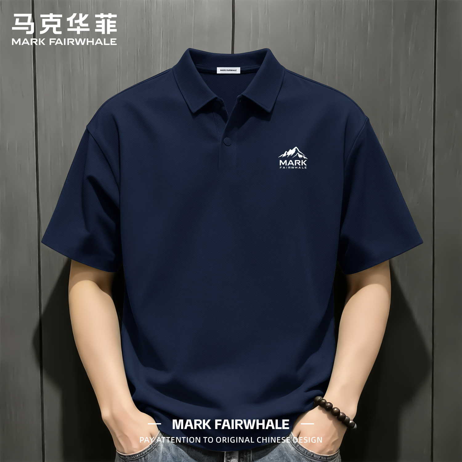 马克华菲男士夏季翻领POLO衫男短袖日常休闲百搭印花透气套头T恤