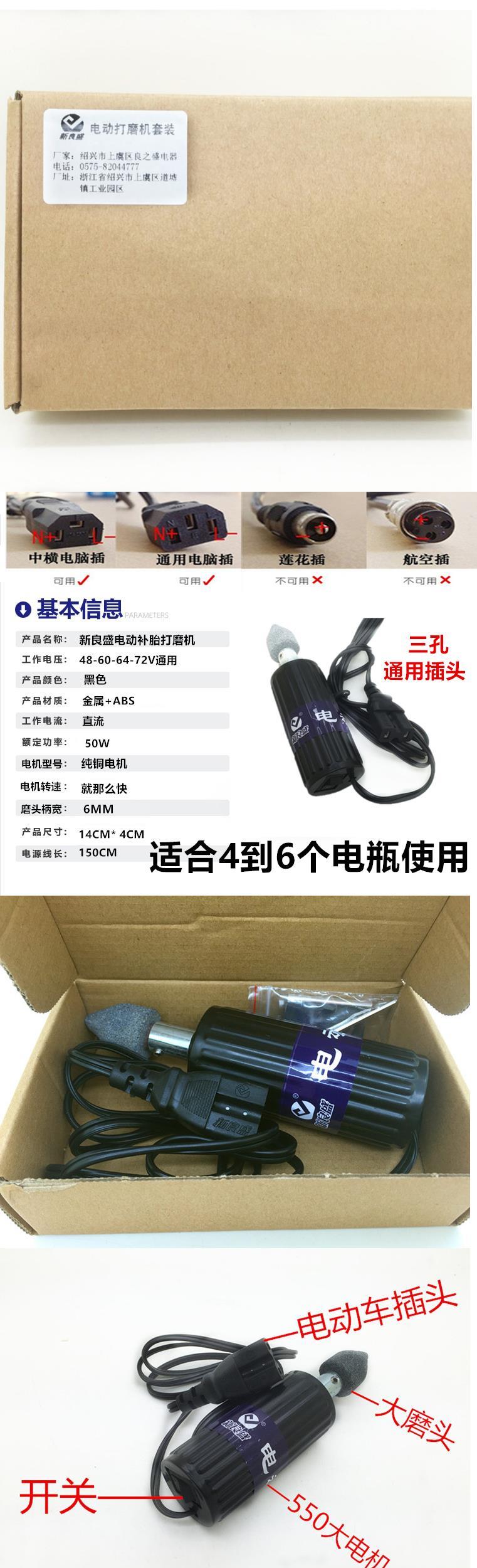 Máy mài lốp xe máy điện 48-72v vạn năng ắc quy xe máy mài lốp xe máy mài điện nhỏ - Bộ sửa chữa xe đạp điện pin xe đạp điện giá rẻ