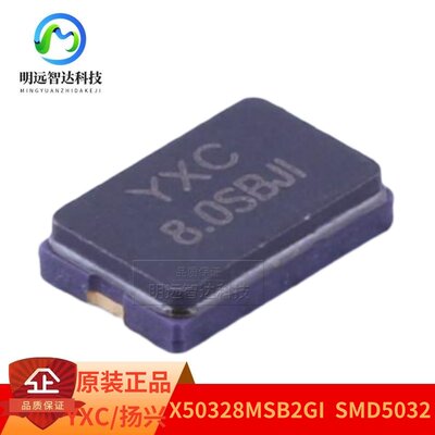 YXC无源晶振贴片X50328MSB2GI