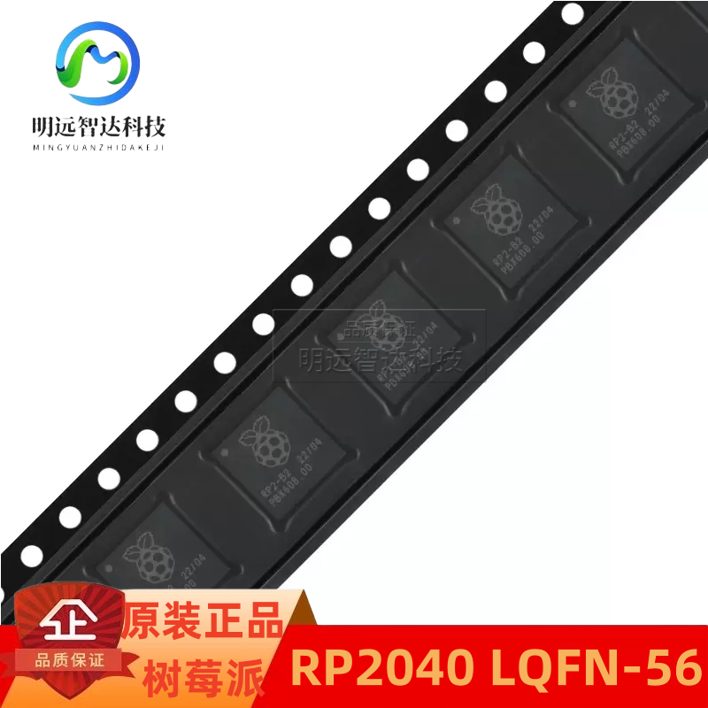 原装正品 贴片RP2040 LQFN-56 ARM Cortex-M0 133MHz微控制器芯片 电子元器件市场 芯片 原图主图