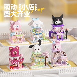库洛米草莓熊城市街景模型益智积木拼装玩具女孩生日礼物2025新款