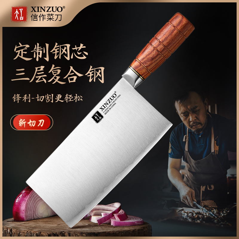 信作复合钢正品中式斩切菜刀
