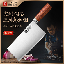 信作斩切刀440C复合钢中式菜刀切菜砍骨两用刀家用厨房刀具切片刀