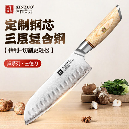 信作刀具 复合钢菜刀7英寸日式厨师刀三德刀不锈钢切片刀多用厨刀