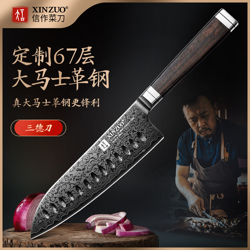 信作菜刀大马士革钢厨刀7英寸三德刀日式厨师刀厨房料理刀切肉刀,厨房/烹饪用具,菜刀,淘宝优惠券,粉丝福利购,淘宝优惠卷