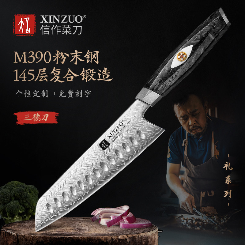 信作145层大马士革钢菜刀进口M390粉末钢三德刀厨房料理刀厨刀