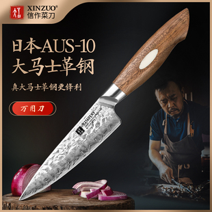 信作水果刀日本进口AUS 10大马士革钢刀5英寸万用刀家用果皮刀