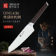 信作德国进口1.4116不锈钢厨刀5英寸万用刀家用削皮切片刀蔬菜刀