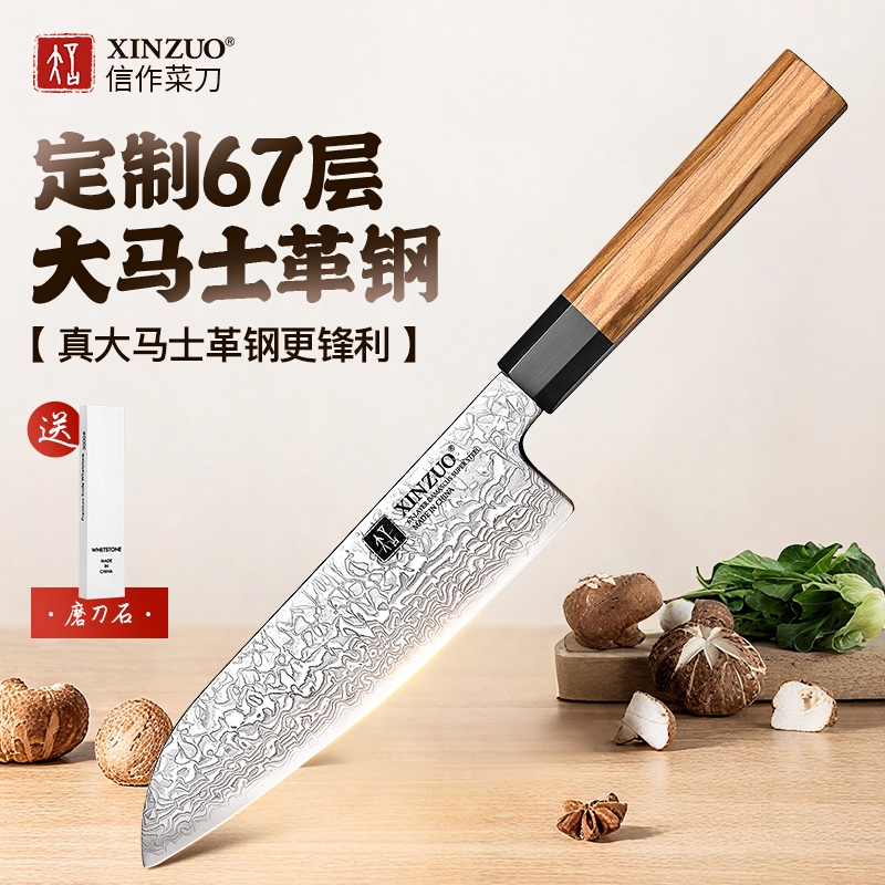 信作大马士革钢日式厨师刀料理刀