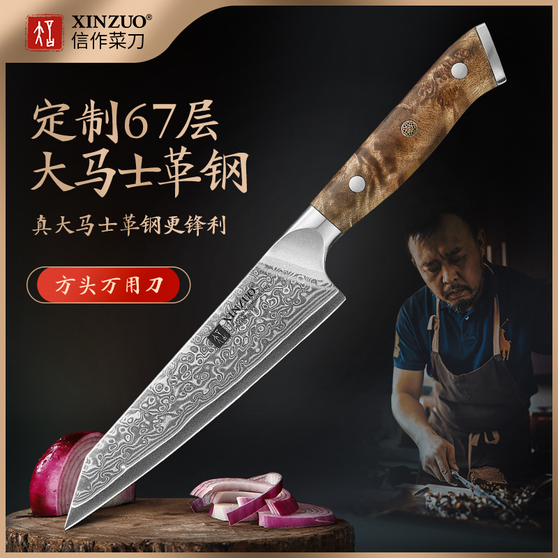 信作大马士革钢小厨刀多用水果刀