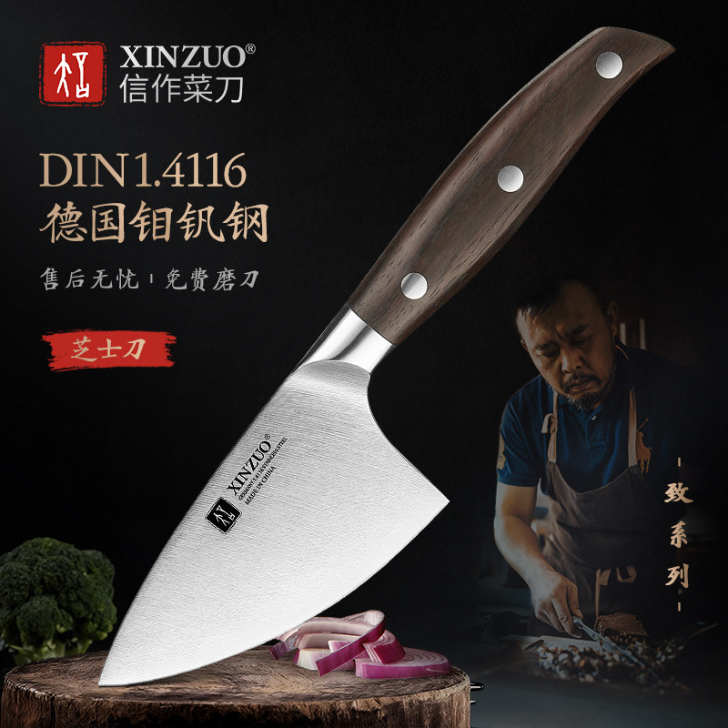 信作德国进口不锈钢芝士刀奶酪黄油刀水果刀可爱西餐刀不锈钢小刀