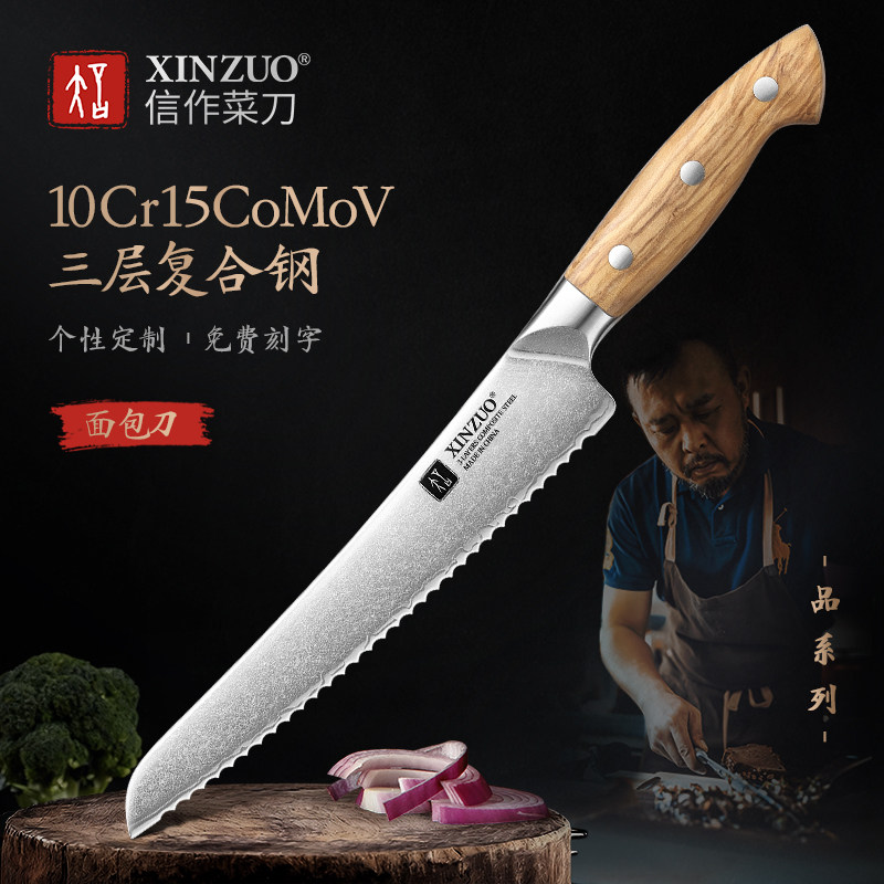 信作复合钢刀具专业锯齿面包刀吐司切片刀西点烘焙刀蛋糕刀锯齿刀