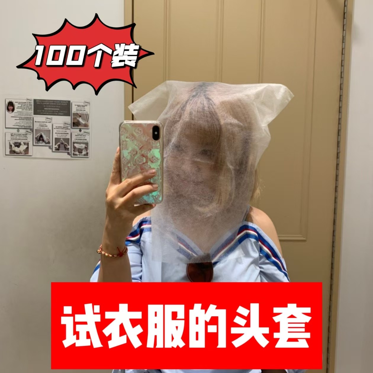 拍电影试衣间试衣头套服装店试衣服的面罩透气护脸套试衣服的袋子