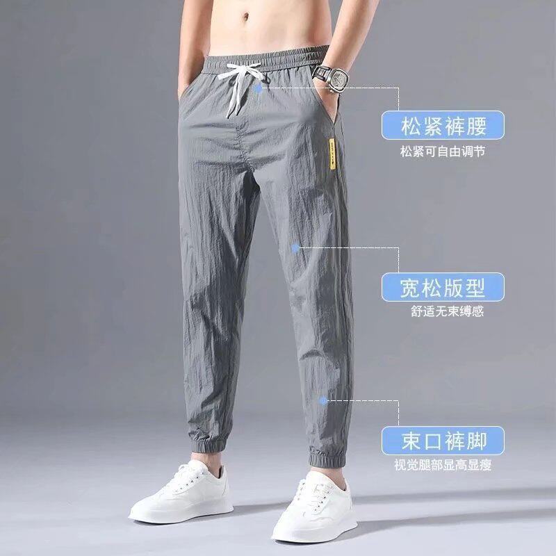冰丝裤男士夏季超薄款速干运动学生休闲长裤宽松加肥加大码空调裤,男装休闲裤,星座1712-3