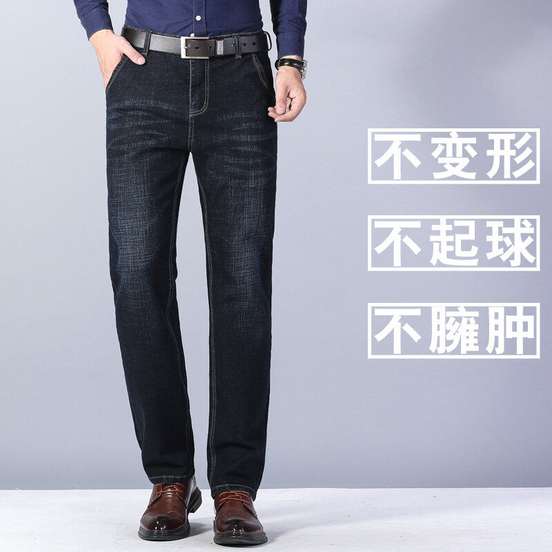 8010春男士薄款牛仔裤宽松中年成人裤子男干活弹力工作裤图片